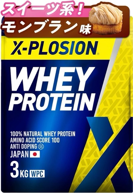 エクスプロージョン ホエイプロテイン モンブラン
