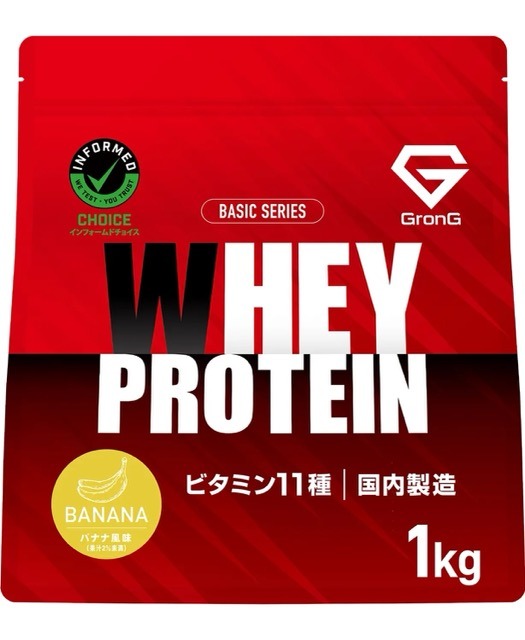 グロング ホエイプロテイン100 ベーシック バナナ風味