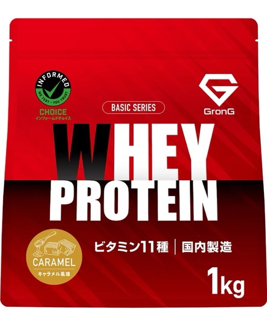 グロング ホエイプロテイン100 ベーシック キャラメル風味