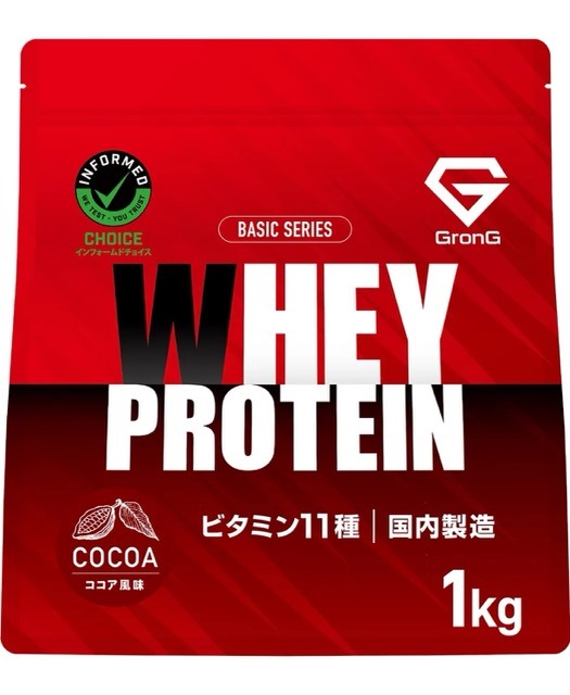 グロング ホエイプロテイン100 ベーシック ココア風味