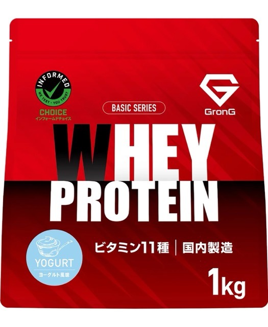 グロング ホエイプロテイン100 ベーシック ヨーグルト風味