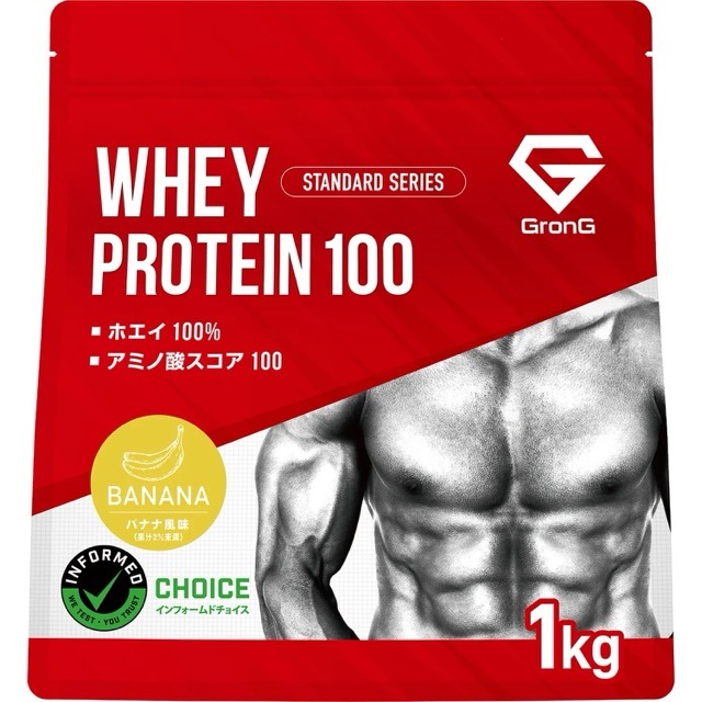 グロング ホエイプロテイン100 スタンダード バナナ風味