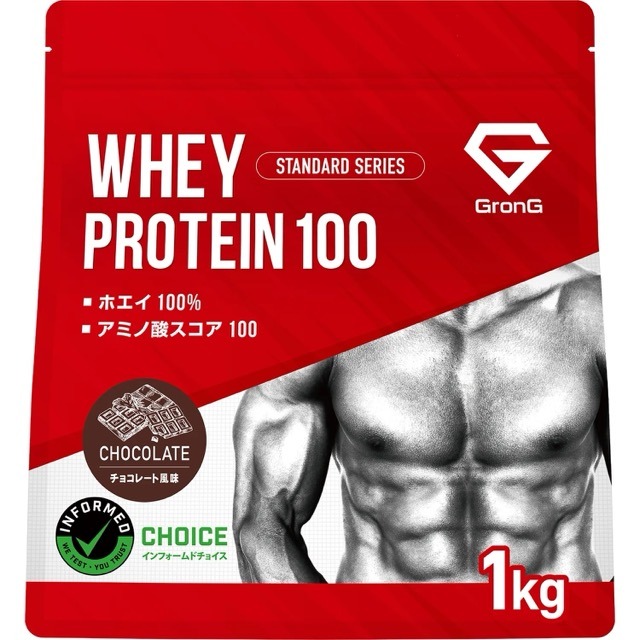 グロング ホエイプロテイン100 スタンダード チョコレート風味