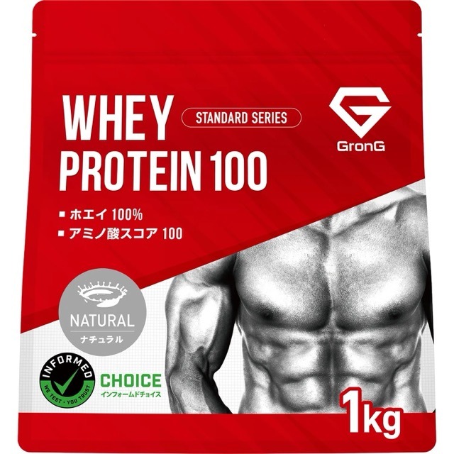 グロング ホエイプロテイン100 スタンダード ナチュラル