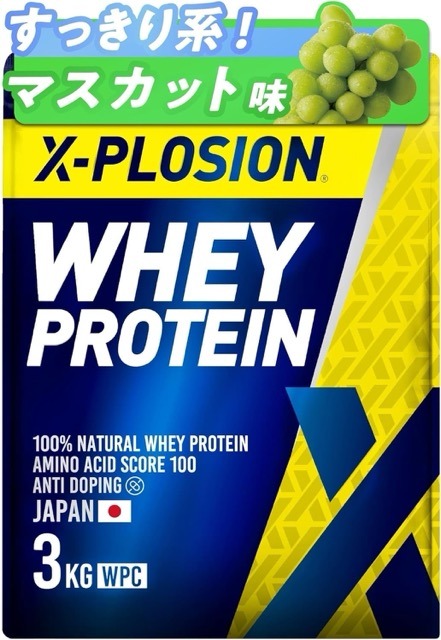 エクスプロージョン ホエイプロテイン マスカット