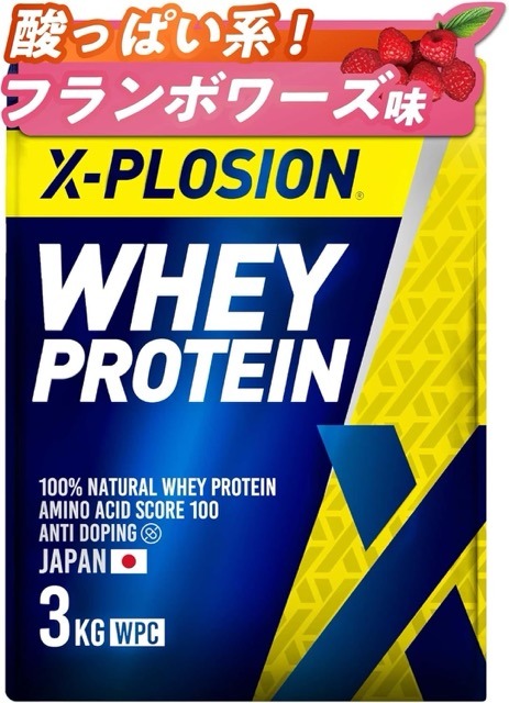 エクスプロージョン ホエイプロテイン フランボワーズ