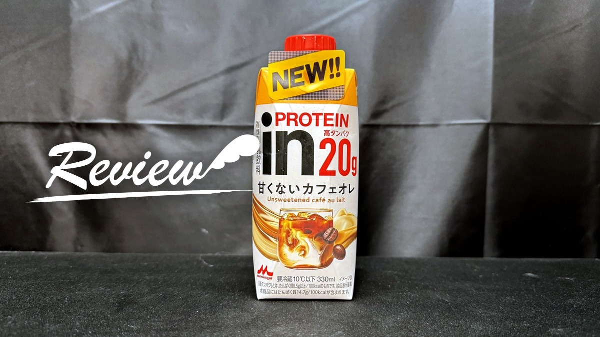 inPROTEIN 甘くないカフェオレ